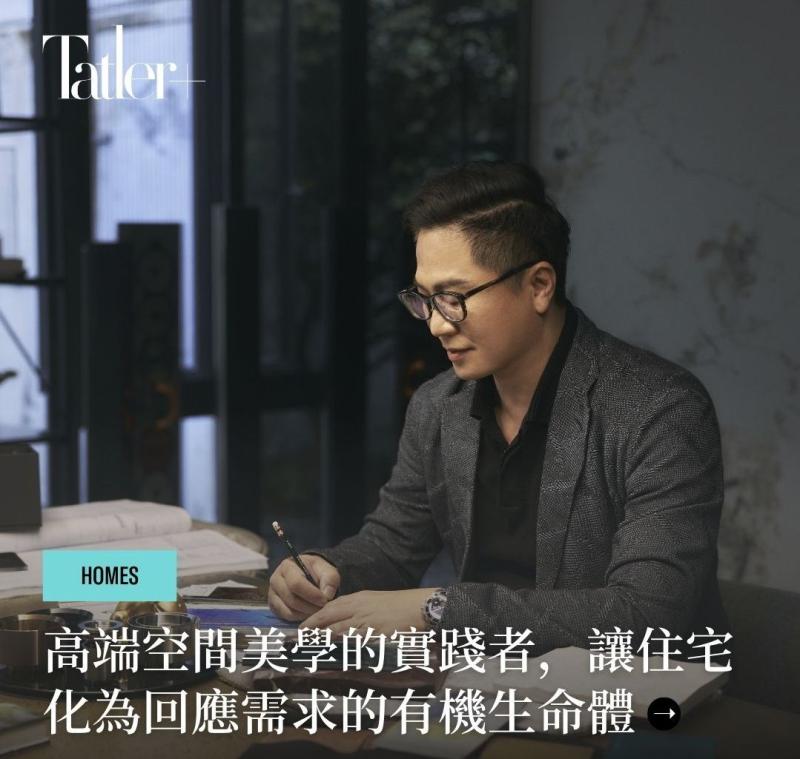 Tatler | 當空間成為有機生命體？美學實踐者